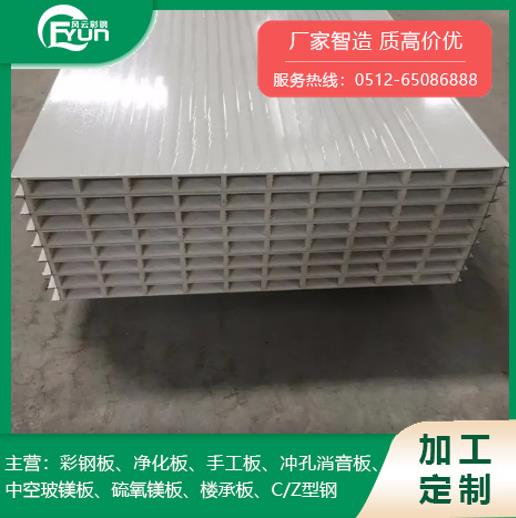 中空玻鎂彩鋼夾芯板